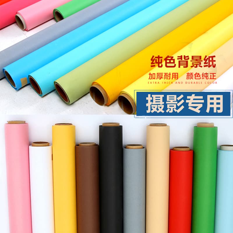 Photography monochrome background paper solid color black and white photo studio Taobao store shooting Internet celebrity live broadcast room decoration pose