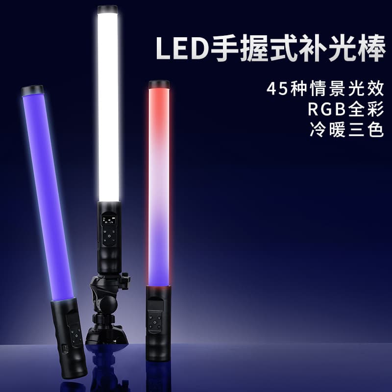 RGB Fill Light Stick with/without Screen Handheld Outdoor Colorful Portrait Lighting H3 Series