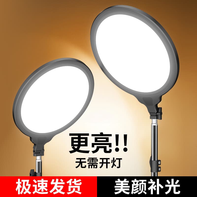 Anchor-specific Full-screen Beauty Fill Light with Desktop Stand for Live Streaming, Short Videos, and Photography