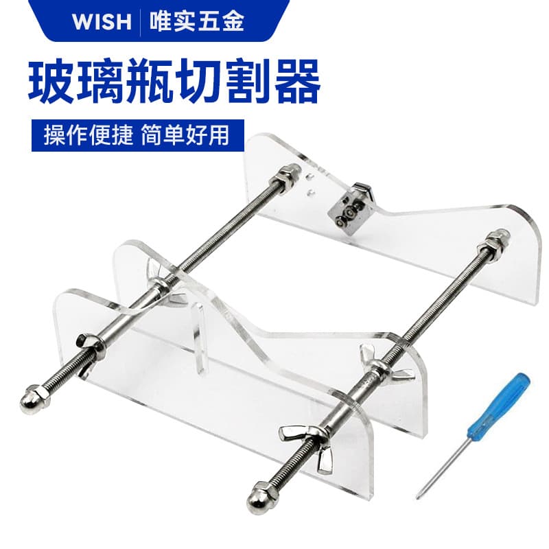 Glass bottle cutter wine bottle cutting tool DIY wine bottle cutting tool cutting machine glass cutter