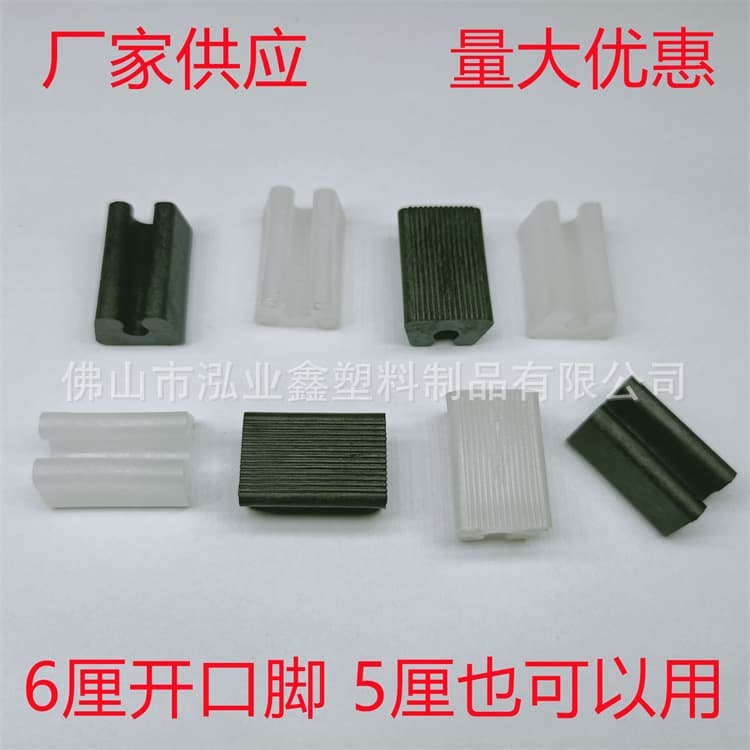 6mm Open Foot, 5mm Also Usable, Open Foot Pad, Base Foot Pit Pad, Factory Supply, Bulk Orders Discount