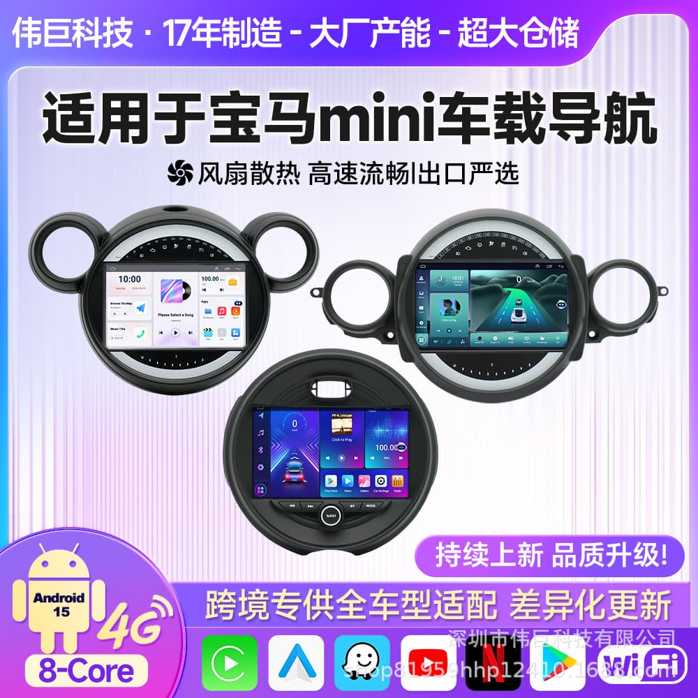 Compatible with BMW Mini Large Screen Android Car Navigation Bluetooth Wireless Carplay Reverse Camera All-in-One
