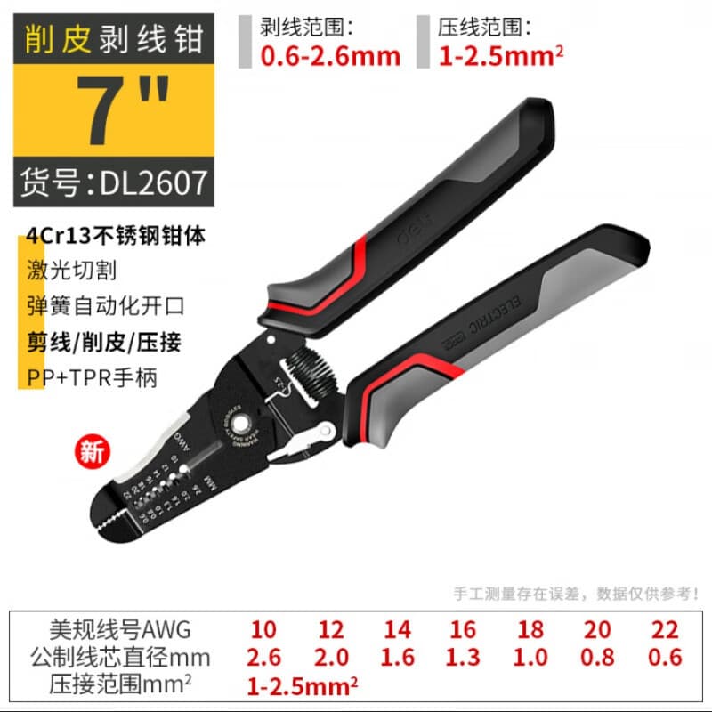 Powerful Wire Stripping Pliers Multifunctional Electrician Cable Professional-Grade Fiber Optic Fully Automatic Wire Stripping Pliers