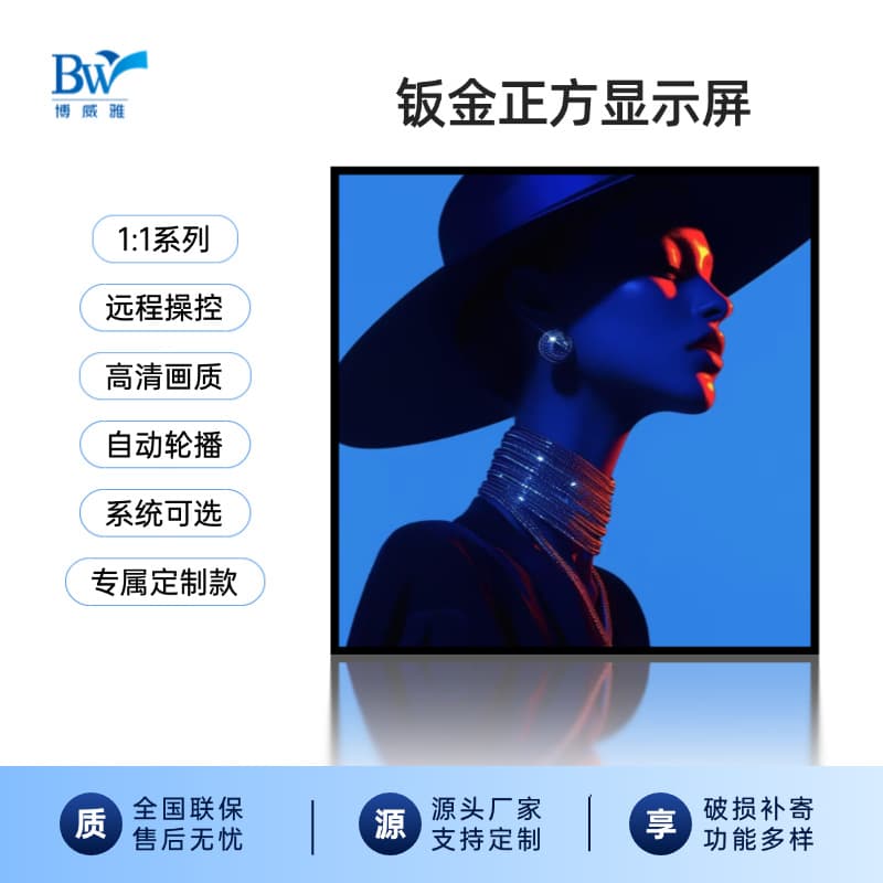 Factory Direct Supply 33.2-inch Multi-specification Smart Multimedia Advertising Player All-in-one Machine Square Screen Stock