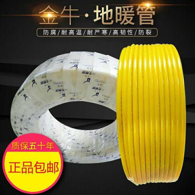 In Stock Shanghai Golden Bull Flame Retardant PERT20 Underfloor Heating Pipe Home Renovation Two-color Multi-specification Insulated Underfloor Heating PERT Pipe Free Shipping