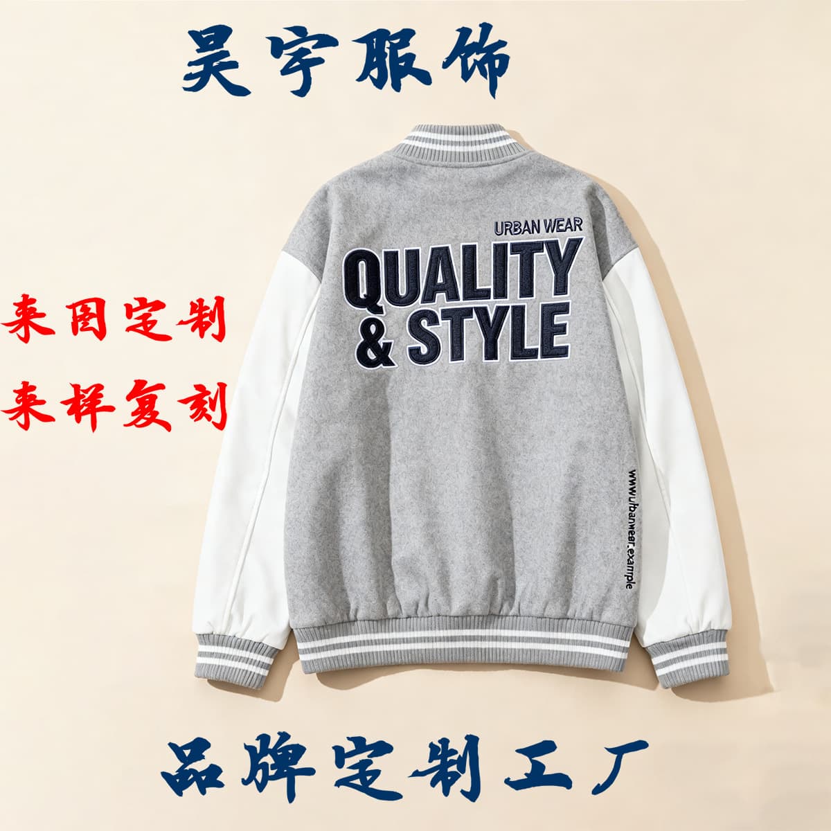 Custom advertising shirts, baseball jackets, color-blocked casual baseball jackets, embroidery or printed logos, group uniforms, class uniforms.