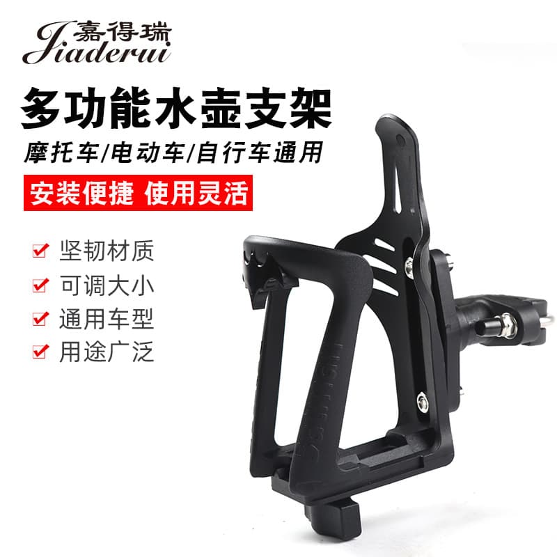 Motorcycle water cup holder, bicycle kettle rack, adjustable water bottle holder, kettle holder, electric vehicle, bicycle riding
