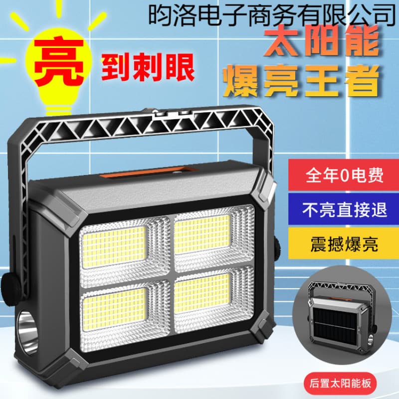 Multi-Function Solar Charging Large Capacity Ultra-Bright Floodlight Home Use Outdoor Night Market Stall Yard Lighting Street Light