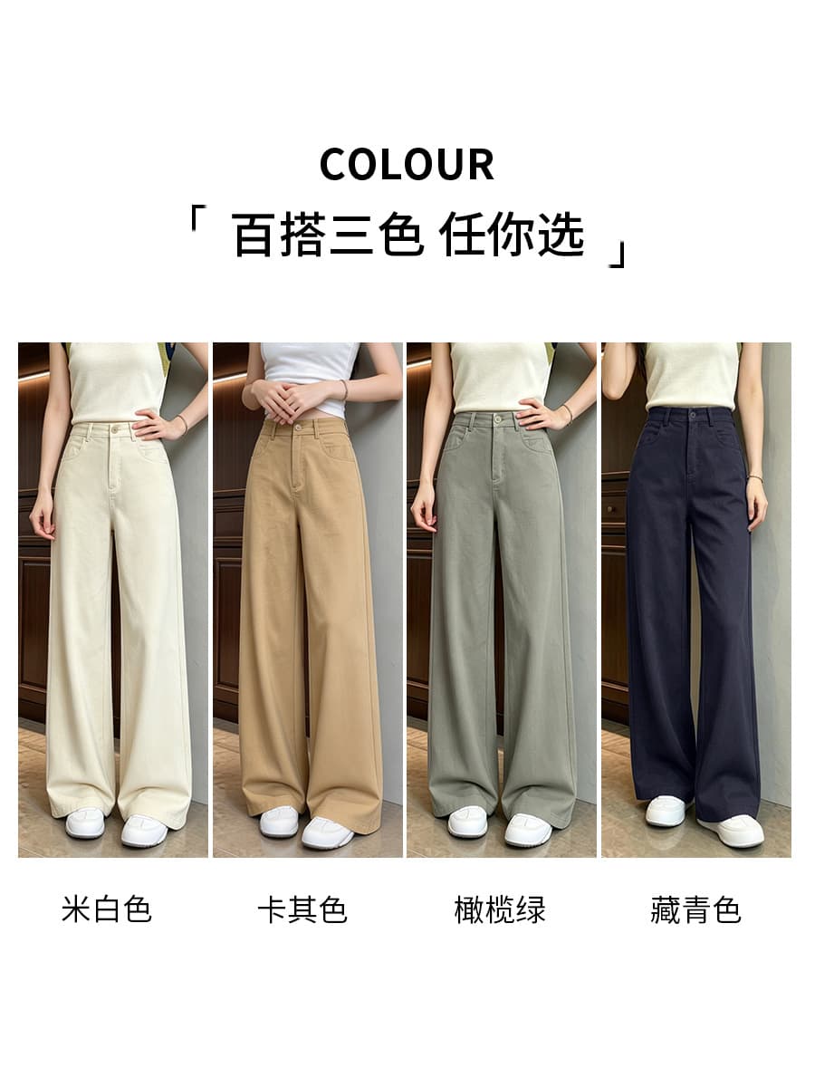 2026 Summer New Cotton Khaki High-Waist Casual Wide-Leg Pants for Women, Thin Style, Slimming, Loose Straight-Leg Long Pants