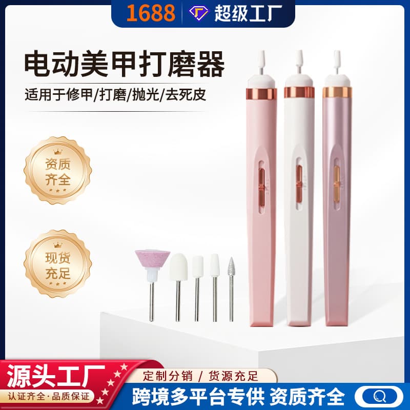 Electric nail grinder, automatic nail grinding artifact, manicure and nail removal electric grinder, handheld small nail manicure machine