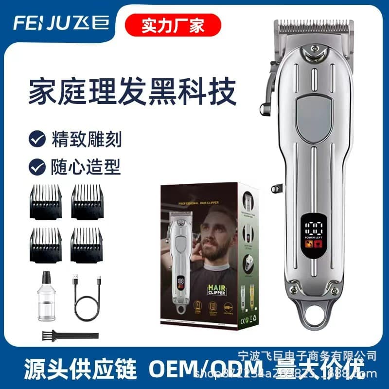 Cross-border Professional Sculpting Trimmer, Salon and Home Use Hair Clippers for Stylists
