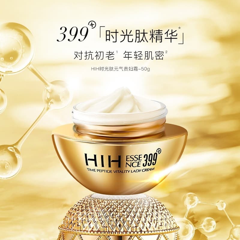 HIH Time Peptide Vitality Lady Cream Face Cream Moisturizing Moisturizing Lazy Face Cream Source Factory Ready Stock