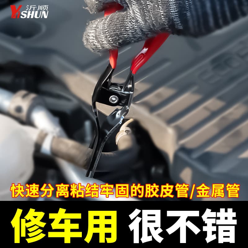 Oil and Tube Separation Pliers, Hose Removal Pliers for Automotive Oil and Water Hoses, Tube Separation and Disassembly Tool
