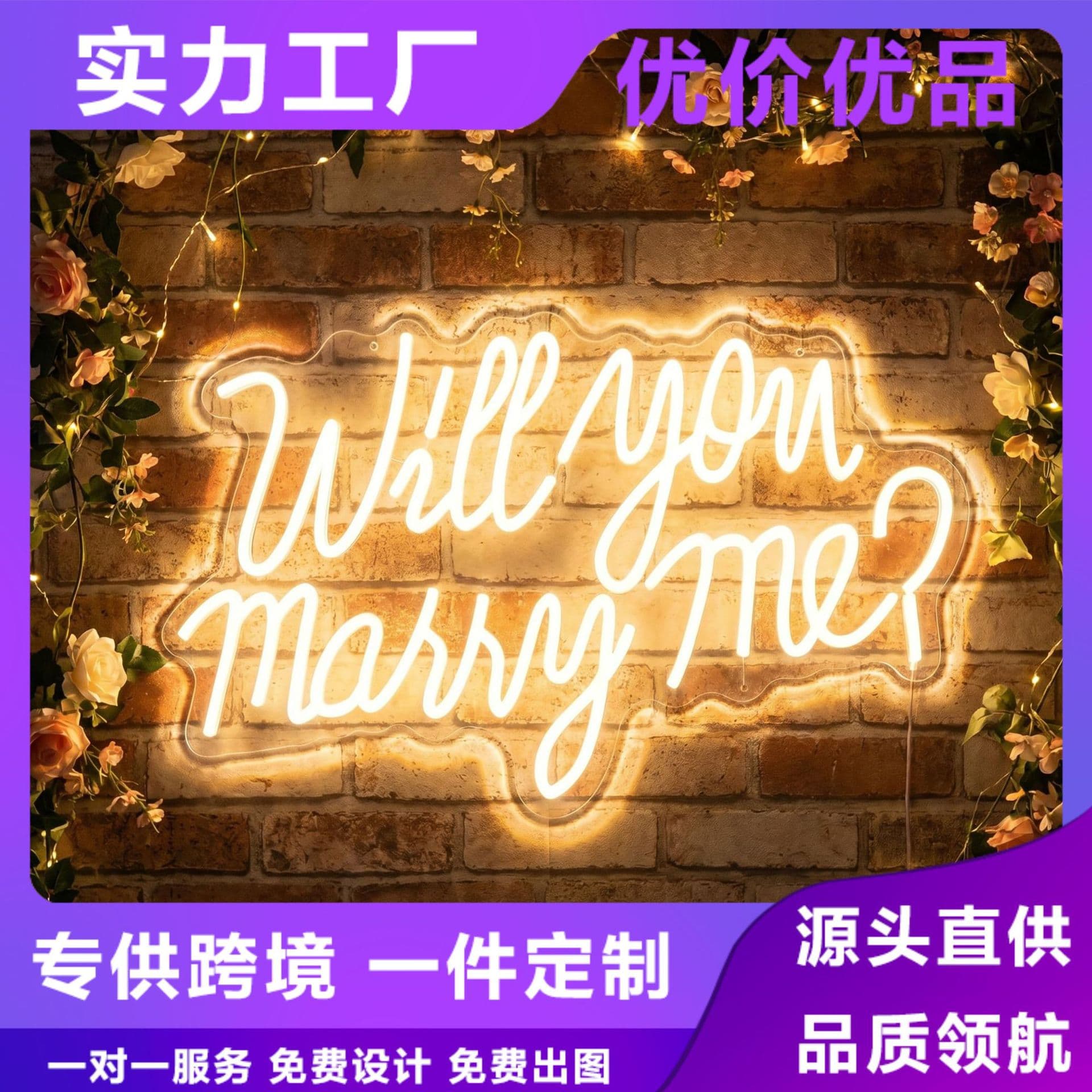 English Neon Glowing Letters Romantic Proposal Scene Background Decorative Light Wedding Party USB Hanging Light