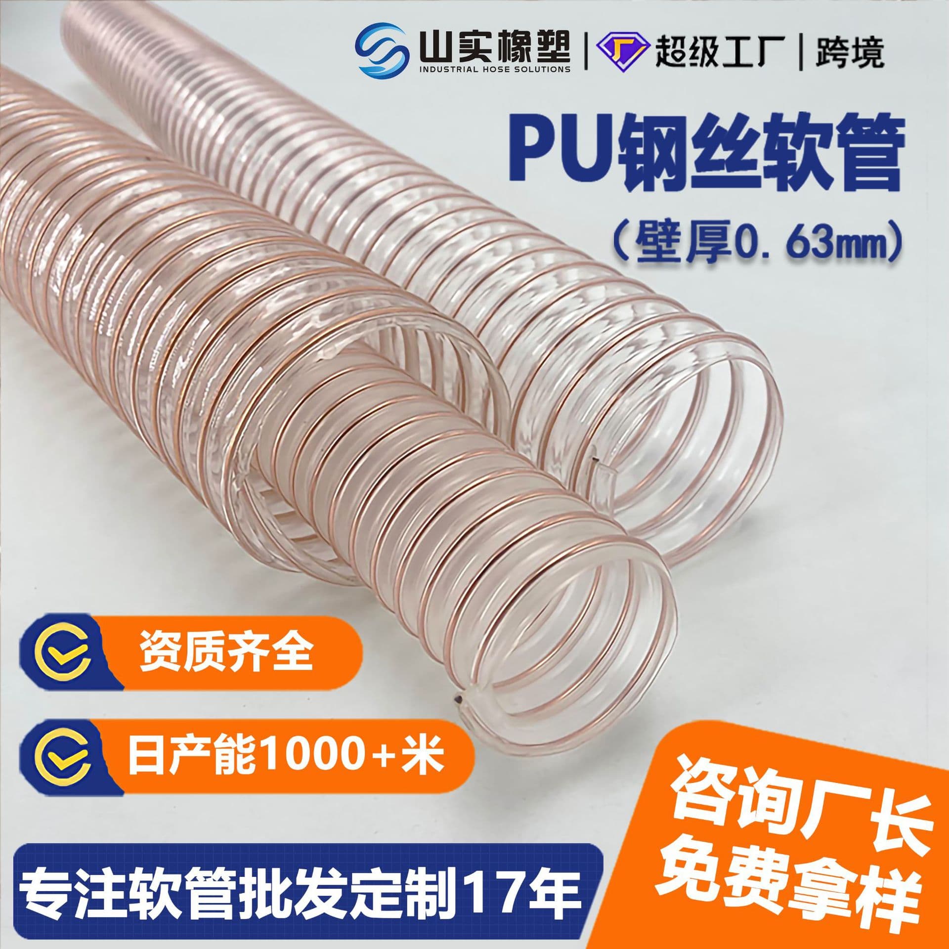 Factory wholesale PU polyurethane air duct, industrial vacuum hose, PU copper-plated steel wire hose, air duct PU steel wire hose