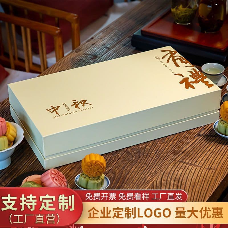 2024 Mid-Autumn Festival Gift Box Empty Box Mooncake Gift Box Packaging Mooncake Gift Set Corporate Others