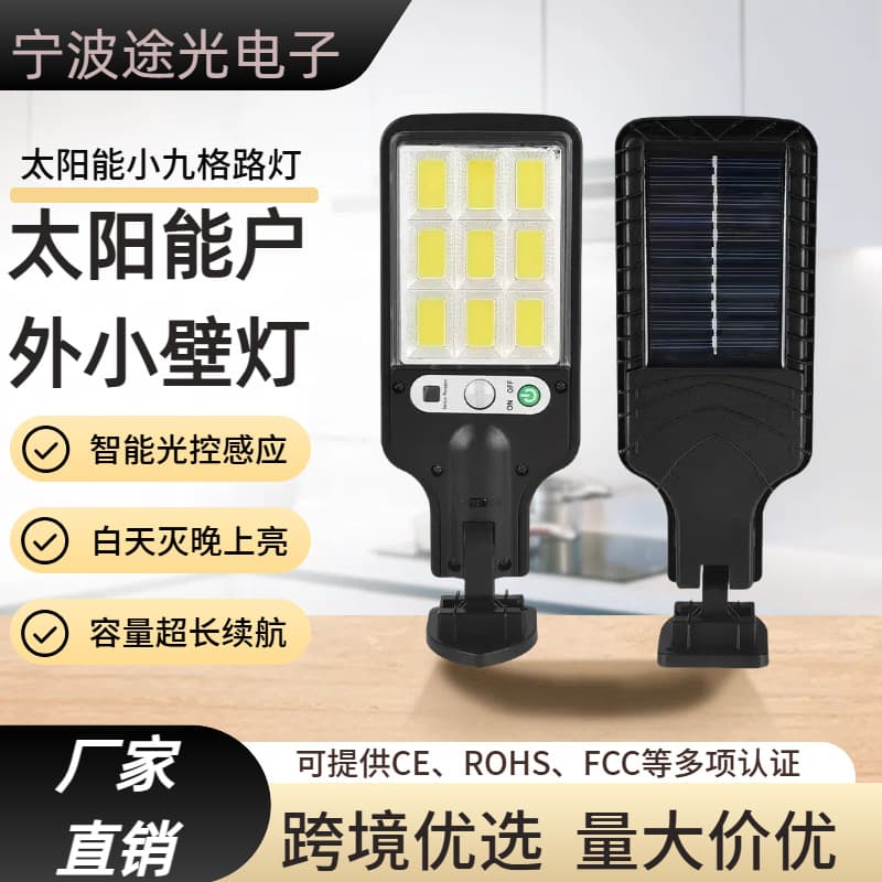New Cross-border Outdoor Solar Street Light with Motion Sensor, Waterproof Automatic Induction Wall Light, Remote Control Street Light