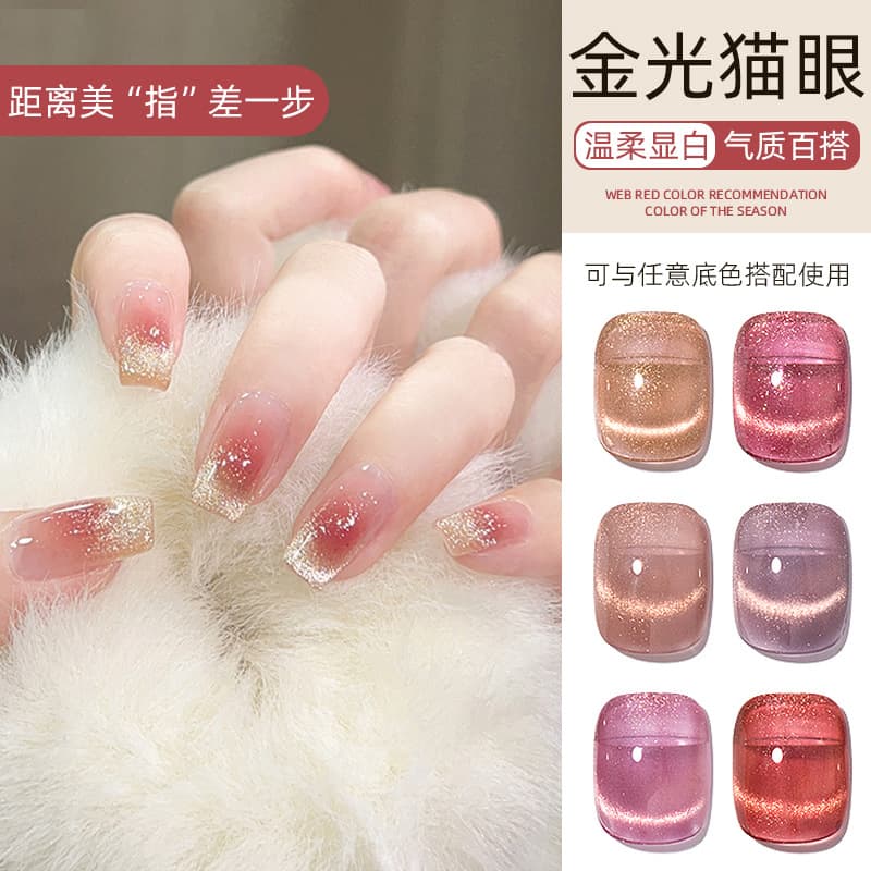 Hydrogen Energy Golden Glow Cat Eye Gel High-Density Sparkle Nail Polish, Pairs with Any Base Color Nail Gel