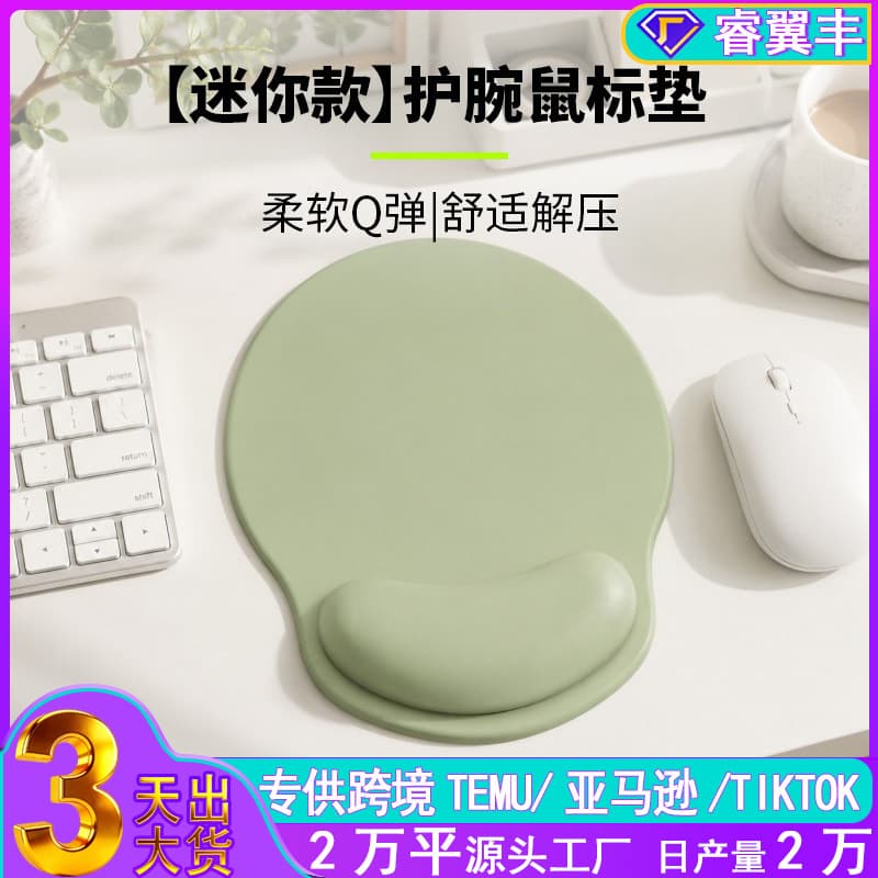 Mini Wrist Rest Mouse Pad Simple Ins Style Solid Color PU Non-slip Bottom Comfortable Pressure Relief Office Gaming Mouse Pad