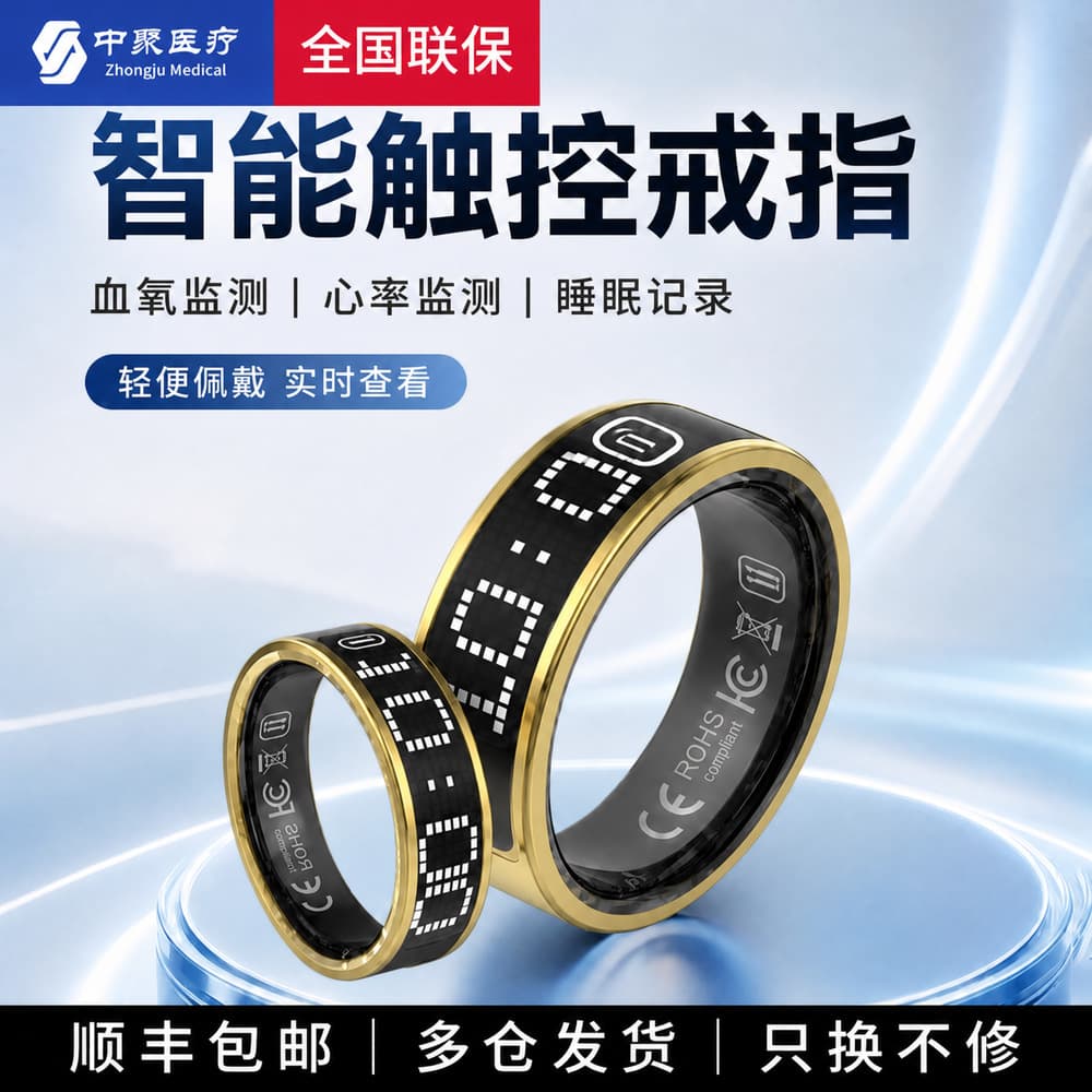 Cross-border smart ring healthy sleep monitoring blood oxygen heart rate touch real-time counting