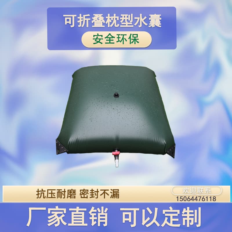 Pillow-shaped Water Bag for Outdoor Irrigation, Counterweight Soft Water Storage Bag, Vehicle-mounted Foldable Water Bladder, Lightweight and Foldable for Storage