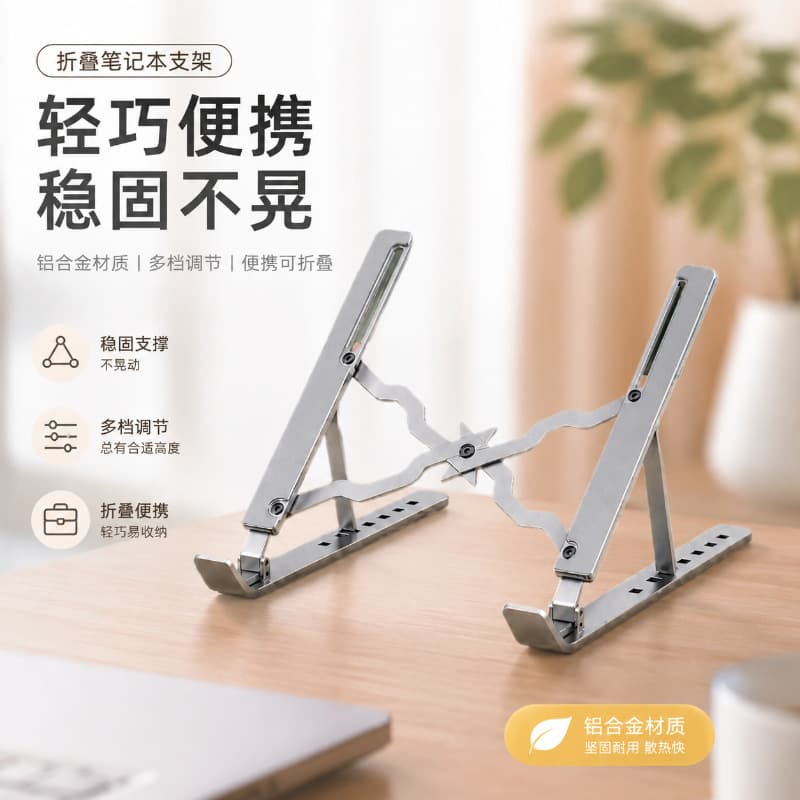 Aluminum alloy single fork N3 computer elevated desktop storage bracket notebook elevated suspended cooling folding bracket