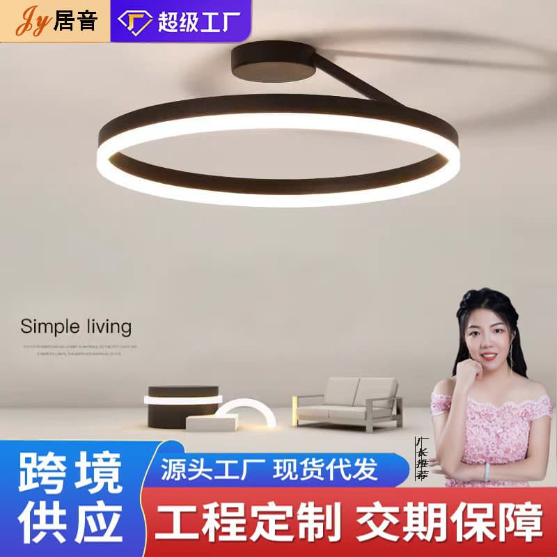 Ceiling lamp ring bedroom lamp minimalist ins cross-border study modern minimalist LED master bedroom dining room balcony ceiling lamp