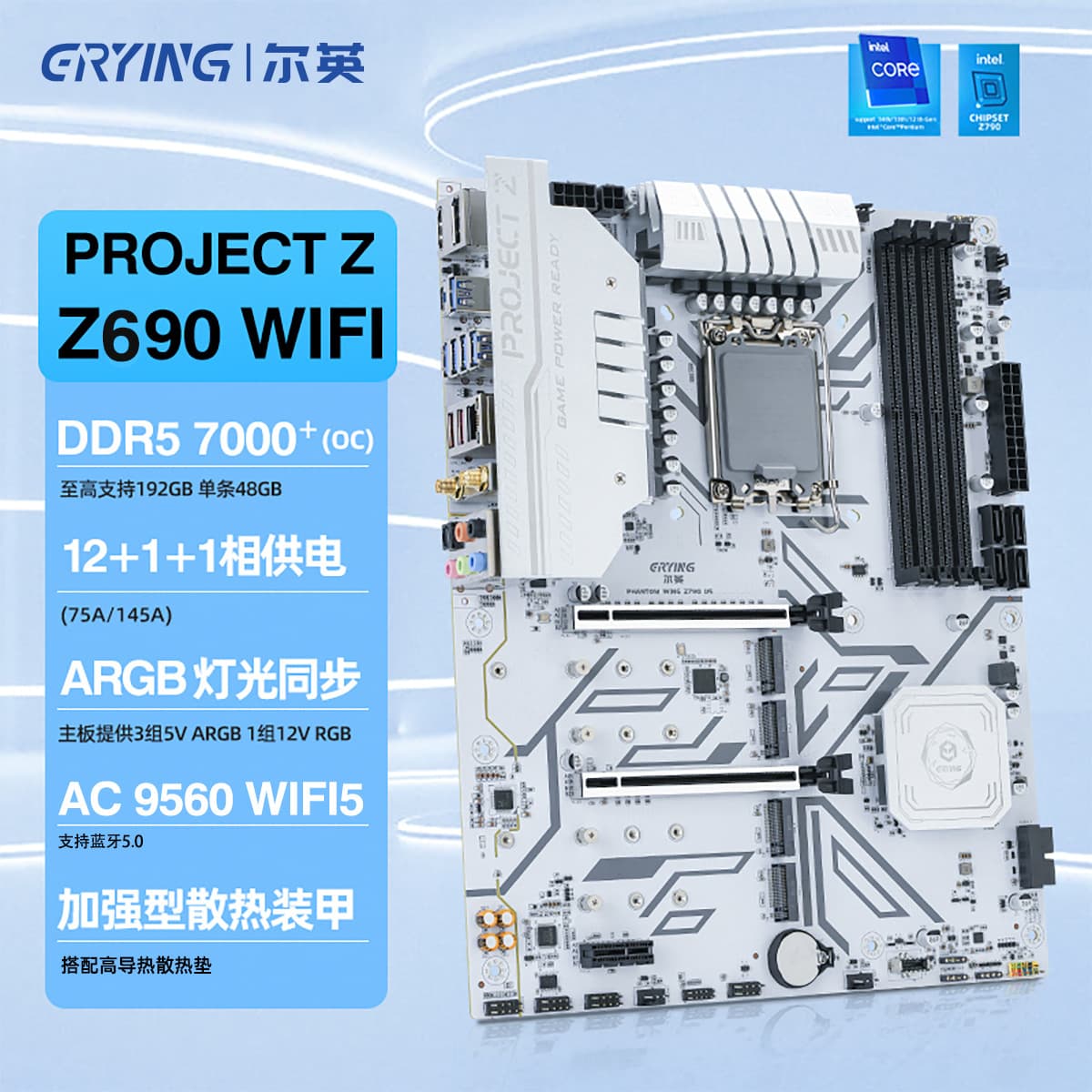 ErYing Phantom Wing Z690 Desktop Motherboard WiFi DIY Computer Assembly Motherboard DDR5 Gaming E-Sports Overclocking