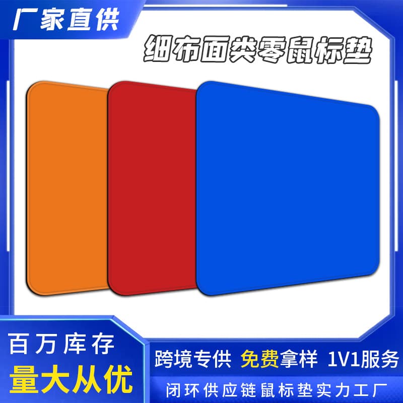E-sports zero mouse pad CSGO game PUBG fine surface zero solid color waterproof and dirt-resistant sunken tight edge