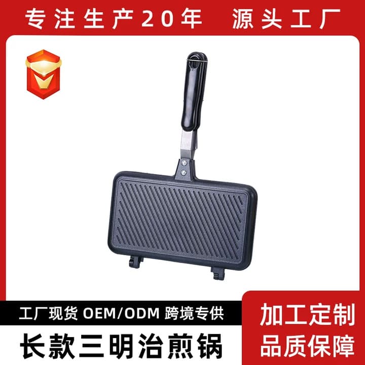Long Sandwich Maker Pan Nonstick Double-Sided Frying Pan Egg Pan Waffle Clamp Pan Nonstick Pan