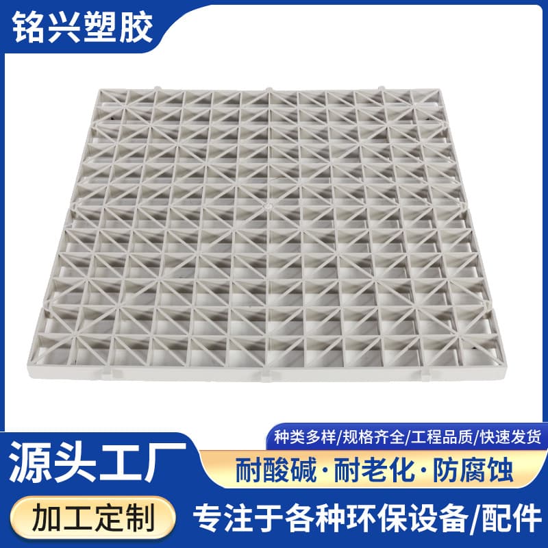 Equipment PP Grating Plate Square Plastic Grid Plate Wear Resistant Acid and Alkali Resistant Spray Tower Filling Layer Grating Drainage Partition Plate