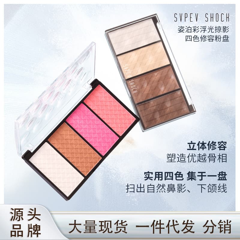 Niangjia Same Style Zicai Bo Four-Color Contour Palette Powder Highlight Brightening Nose Shadow Side Shadow Matte Affordable Cosmetics