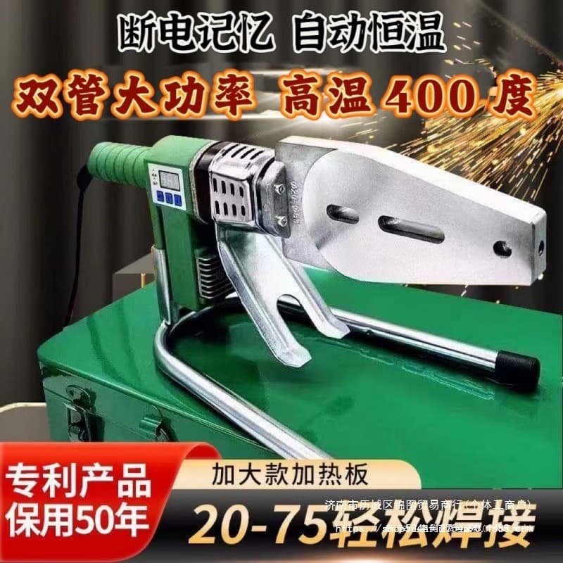 Weixing 2024 New High-Power High-Temperature 400-Degree Hot Melt Machine Double Sliding PPR Water Pipe Welding Machine Hot Melt Machine Water Pipe