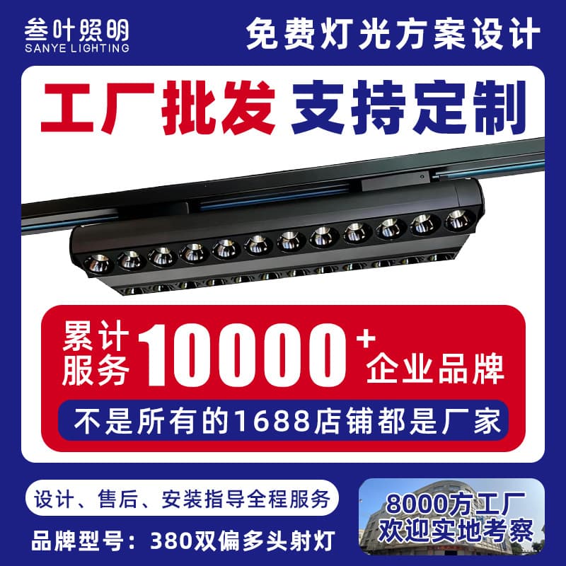 Supermarket Shelf Dual Polarization Commercial Aisle Track Mounted Grid Spotlight, Fresh Food Light, Anti-Glare Smart Spotlight