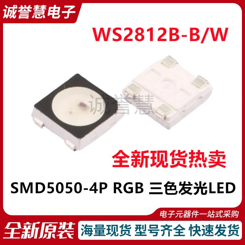 New WS2812B-B/W SMD5050-4P RGB Three-Color LED