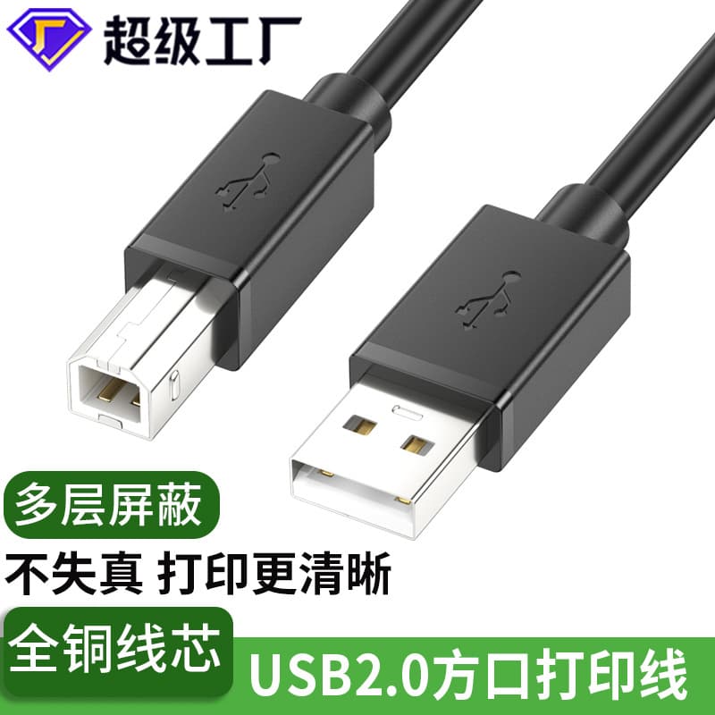 Full Copper USB 2.0 Printer Cable Square Port Data Line A to B Computer Connection USB Printing Line for Personal Computer