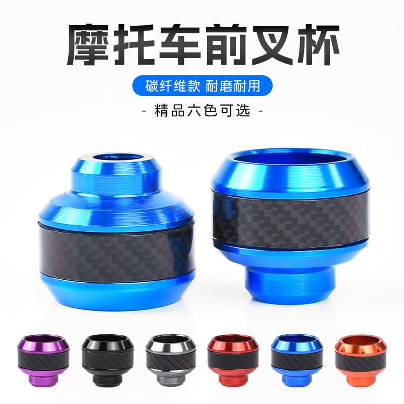 Motorcycle Electric Scooter Front Fork Anti-Fall Cup Adapter for Niu Ninebot Mini Ninja Aluminum Alloy Front Fork Cup