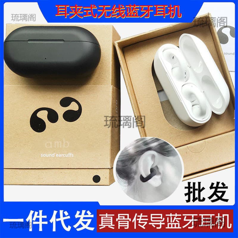 ambie Bone Conduction Bluetooth 5.3 Ear Clip Sports Headphones Wireless Air Conduction