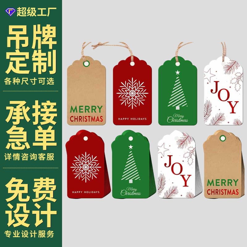 Christmas gift tags, custom hang tags, cross-border DIY personalized gift packaging labels, free design services