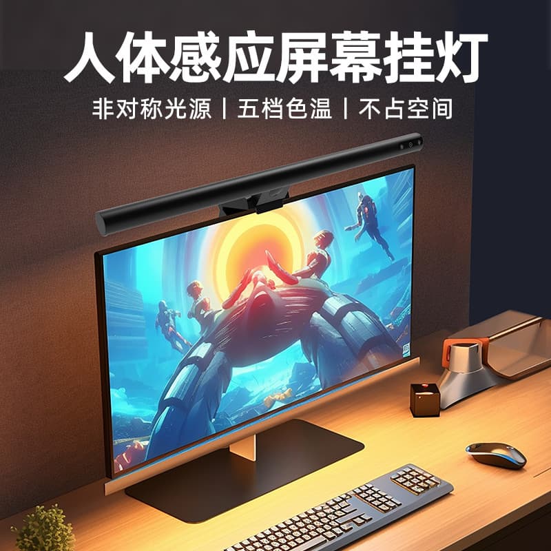 Aluminum Alloy Screen Light with Human Body Sensor, Smart Asymmetric Clip-On Lamp, Full Spectrum High-Brightness LED Desk Lamp for Monitor
