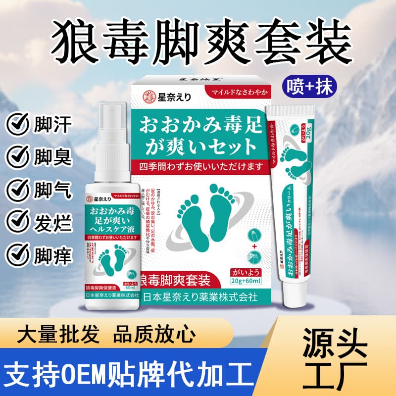 Japanese Hoshina Eri Wolf Poison Foot Care Set: Athlete's Foot Spray and Cream Combination for Foot Sweat, Itchy Feet, and Foot Odor