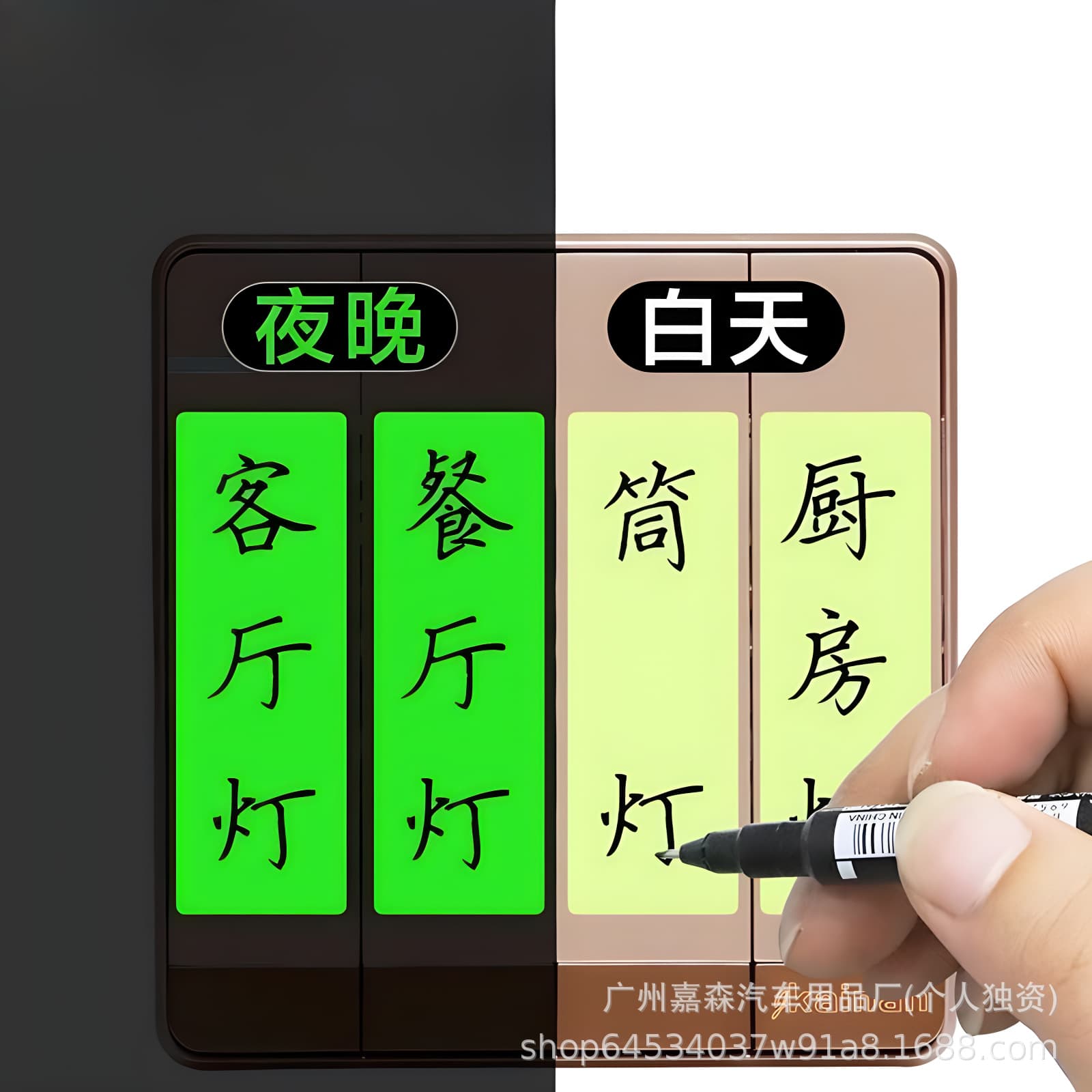 Glow-in-the-Dark Blank Switch Sticker Wall Switch Label Sticker Customizable Self-Writing Label for Home Lights