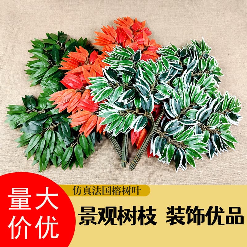 Artificial Banyan Leaves Laminated Fake Branches Leaves Greenery Autumn Engineering Decoration Landscaping Artificial Green Leaves Wholesale