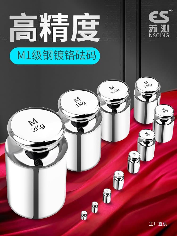Su Test Calibration Weight Set 1kg Standard Weights 25KG Calibration Weights 500g Scale Weight 500 Grams 1 Kilogram with Gold Plating