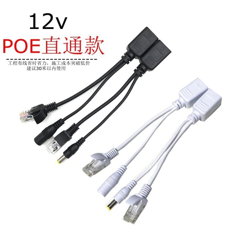 12V Direct Pass-Through POE Splitter/Combiner 30 Meters 12V POE Network Camera Cable Power Supply