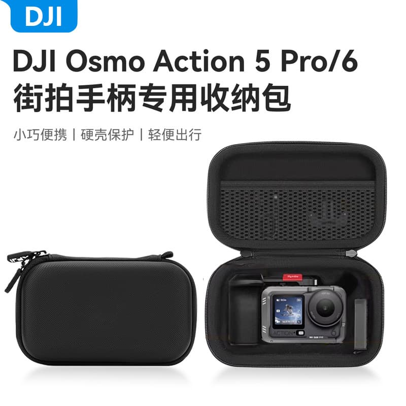 [Street Photography Edition] DJI Action 5 Pro/6/4/3 Street Photography Kit Handle Storage Bag Amai Street Photography Organizer