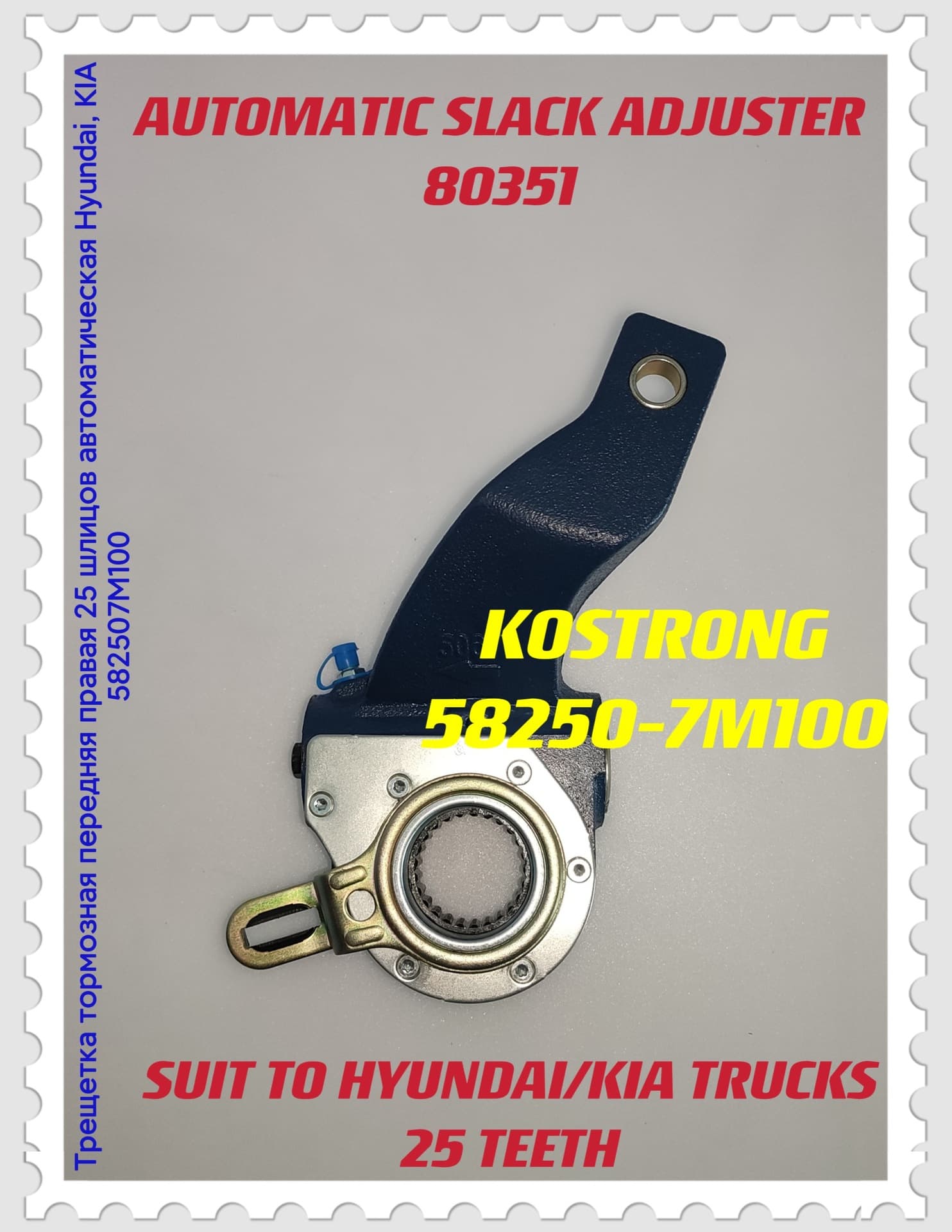 Supply Vietnam Market Adjusting Arm 58250-7M100 AUTOMATIC SLACK ADJUSTER 80351