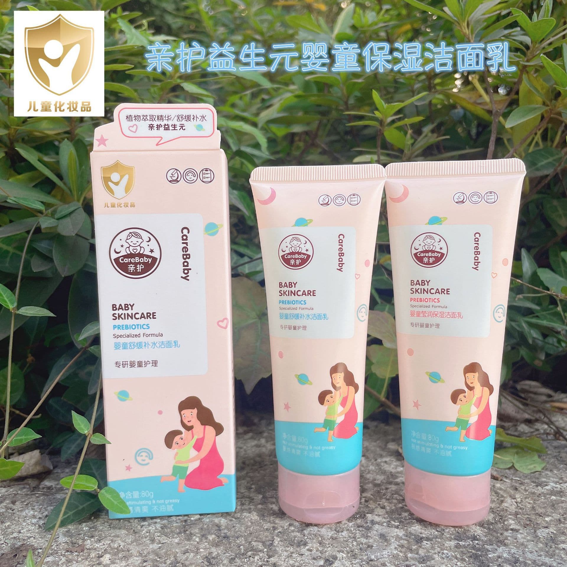 Qinhu Prebiotic Children's Face Wash, Baby Facial Cleanser Plant-Based Gentle Moisturizing and Hydrating for Elementary Students and Mother-Baby Manufacturers