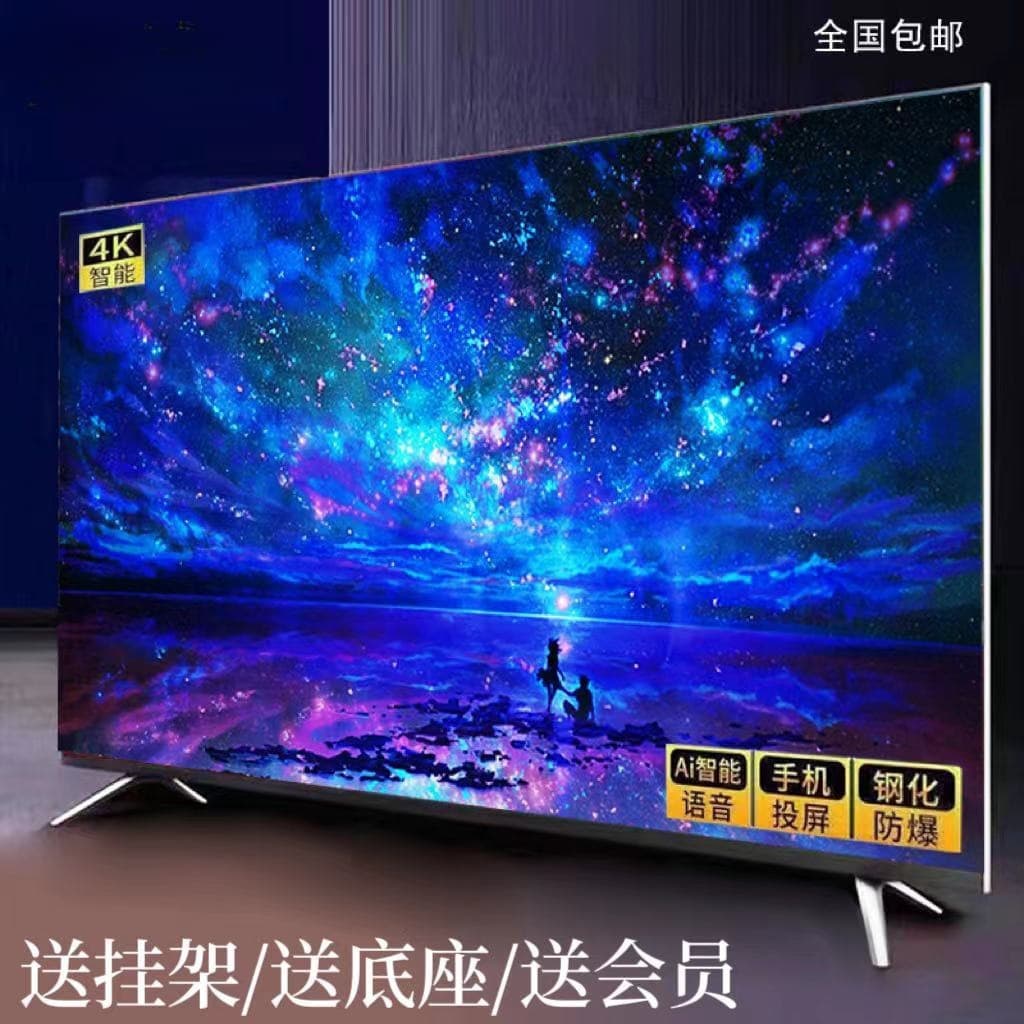 Borderless 85 Inch Screen 8K Smart TV, 55/65/100 Inch Large Screen Living Room Network Television