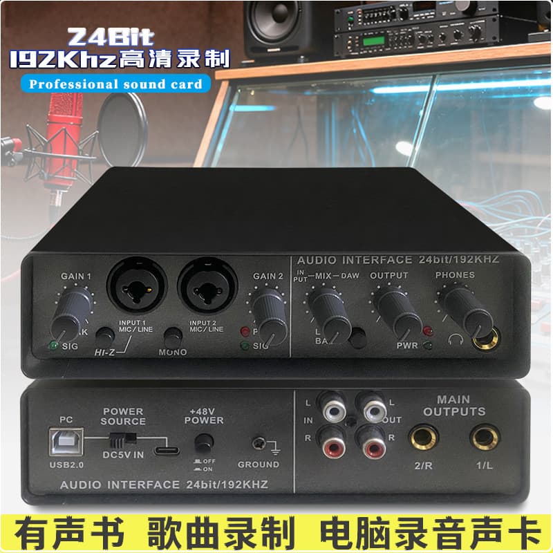 Recording Studio Computer Sound Card for Professional Vocal Recording, Mobile Live Streaming External Sound Card